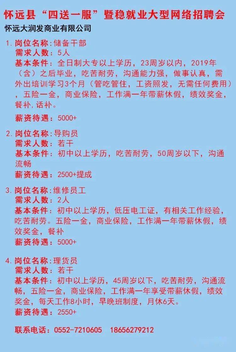 梓潼人才网招聘信息网——连接企业与人才的桥梁