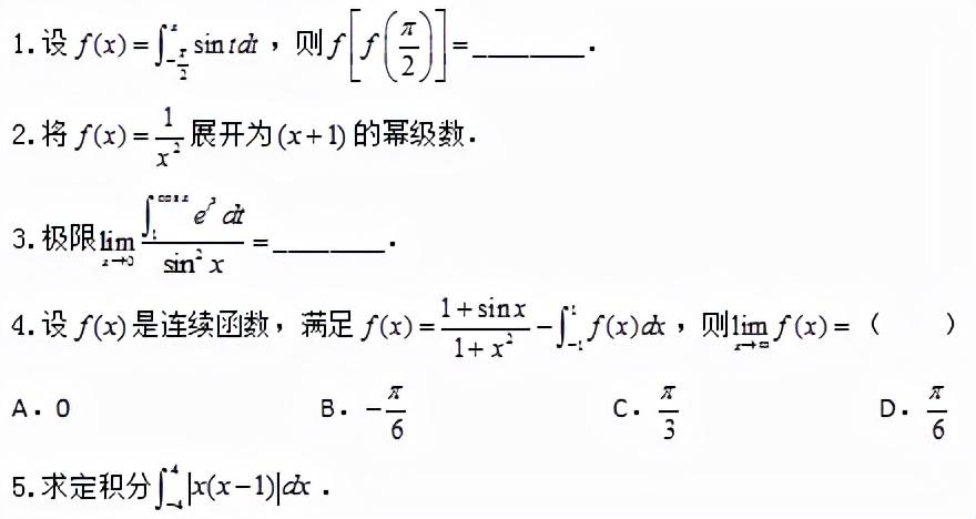 专升本高数题型解析及应对策略