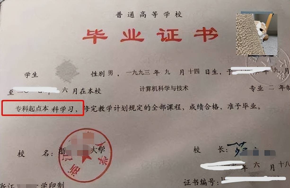 关于专升本与毕业证的重要性