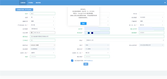 自学考试网照片修改指南