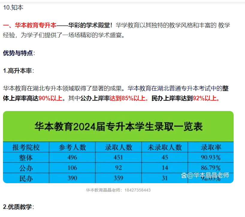 专升本含金量排名及其影响因素分析