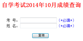 自学考试网成绩查询入口，便捷高效的学习成果检验途径