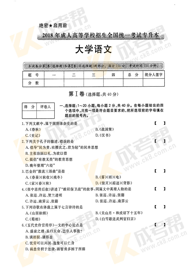 专升本选择哪些学校好？全面解析优质专升本学府