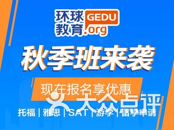 专业雅思培训校区，打造语言精英的摇篮