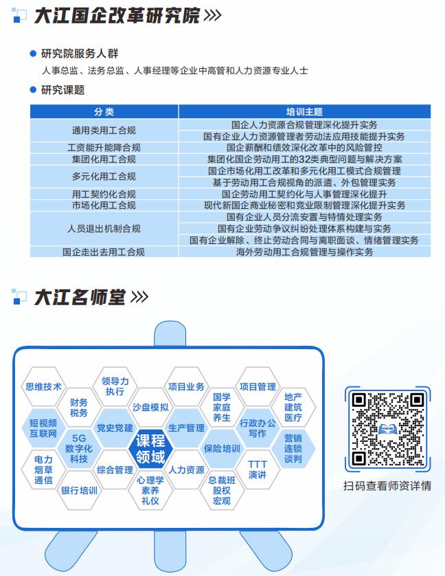 2025年2月20日 第13页