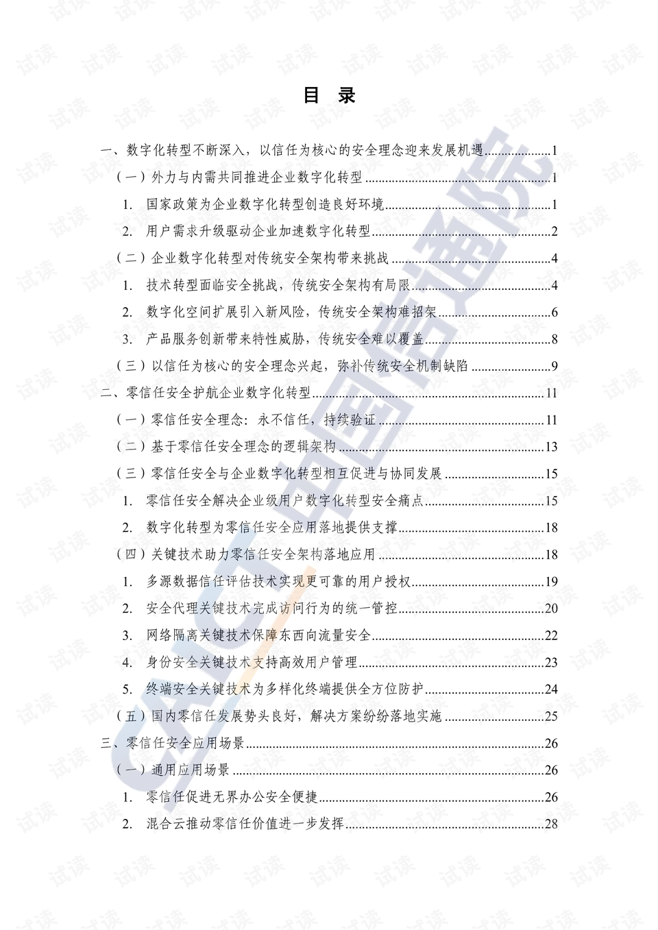 自考网上考试官网，数字化时代下的新型考试模式