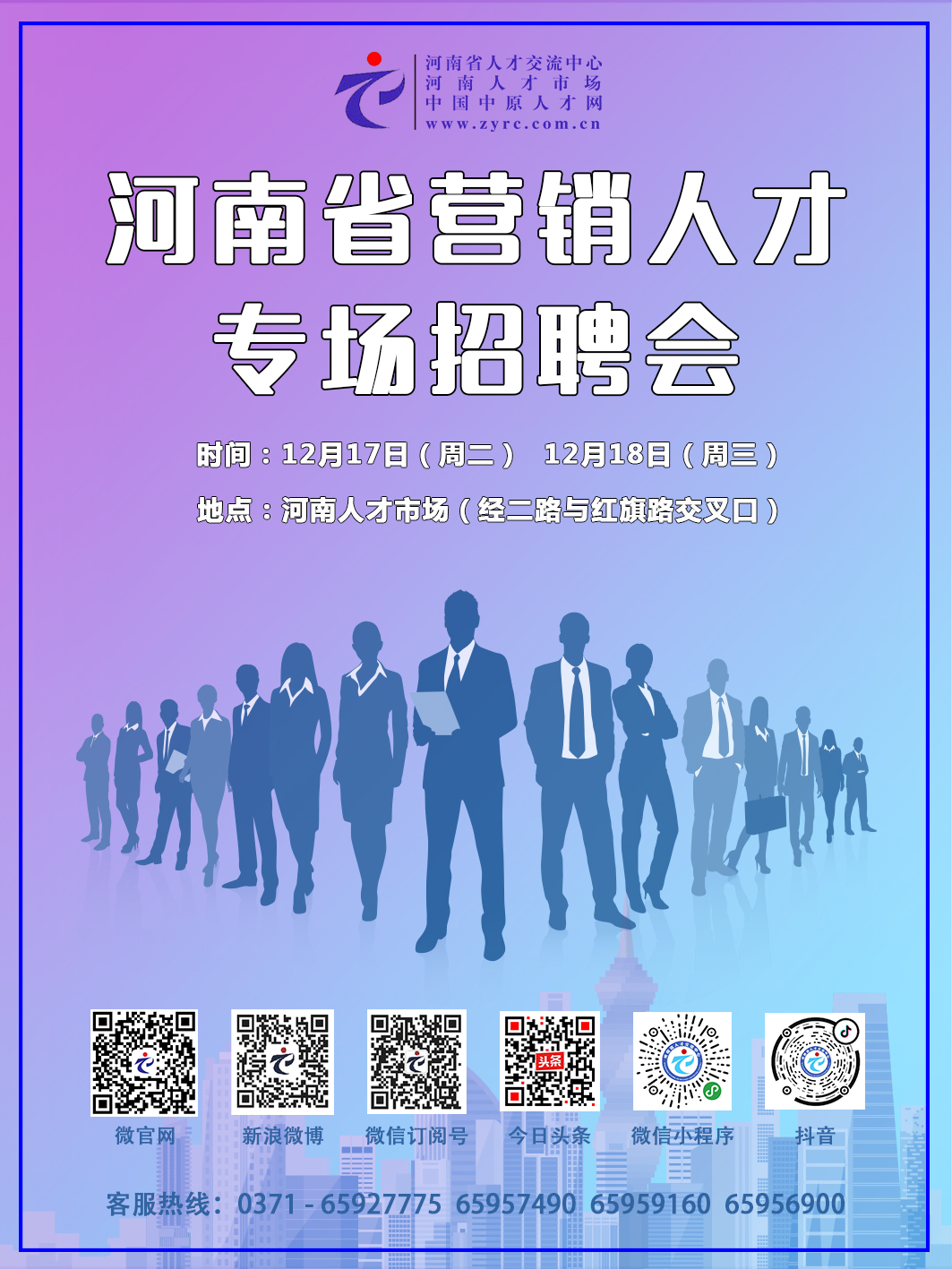 最新人才招聘信息及其对企业发展的影响