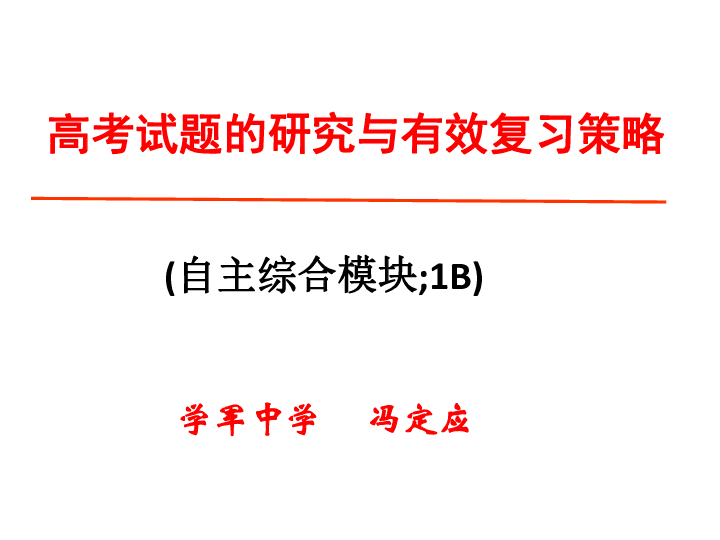 专升本数学复习资料的重要性及其有效应用