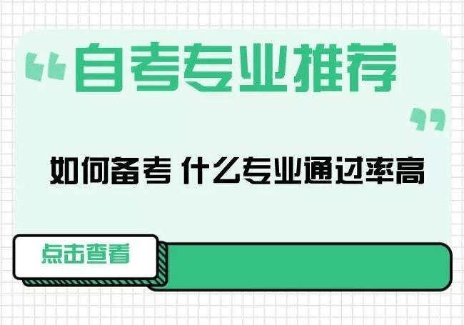 关于专升本自考报名的全面解析