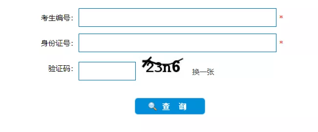 自考网官网成绩查询，便捷、准确、及时的服务体验