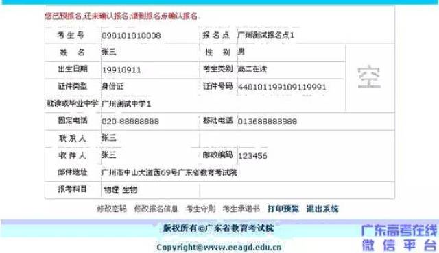 自学考试网报号的重要性及其相关操作指南