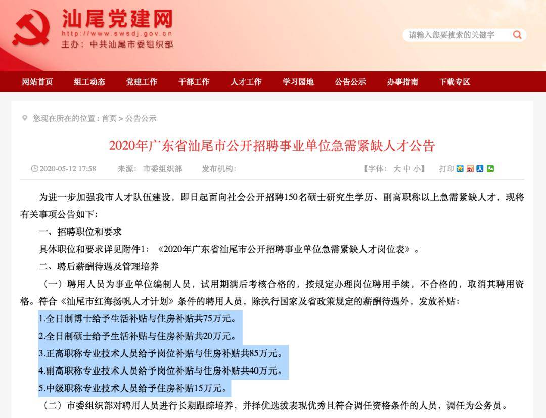 秭归人才网最新招聘信息概览