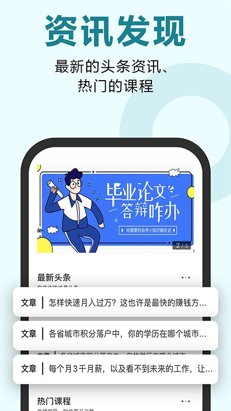 自学考试网城与松果网校，携手共创教育新纪元