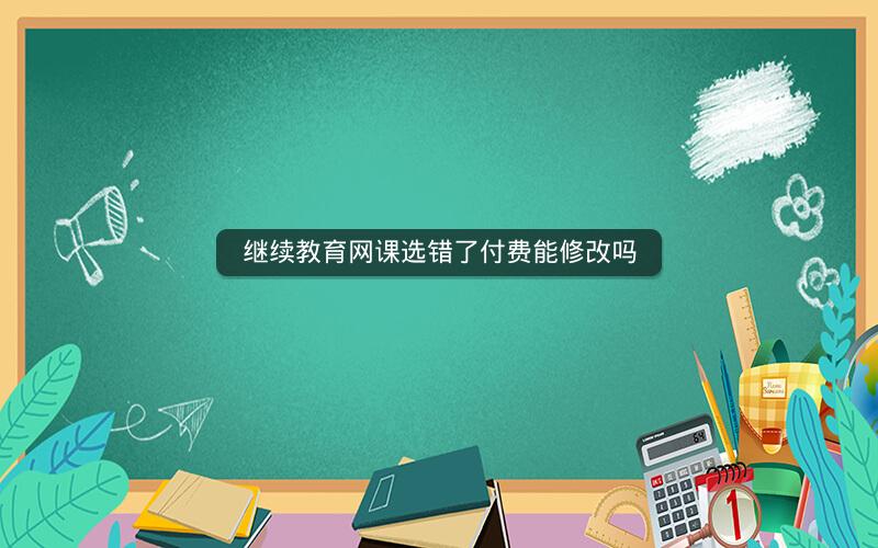 自考网课与统考，探索现代教育的两种路径