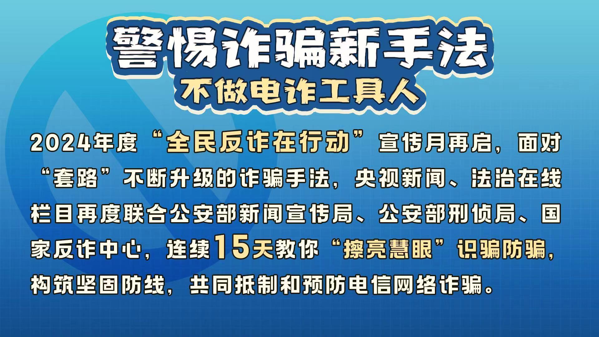 警惕专升本骗局，守护你的金钱与未来