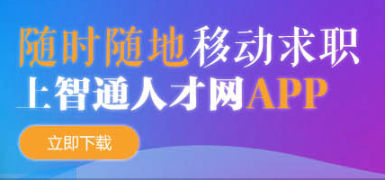 邹城人才招聘网下载官网，一站式招聘求职服务平台