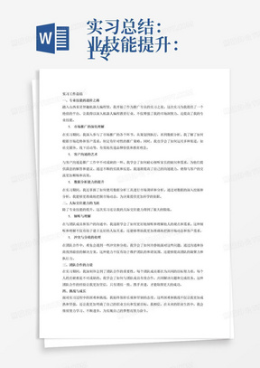 专升本笔记政治——深化理解，提升应用能力