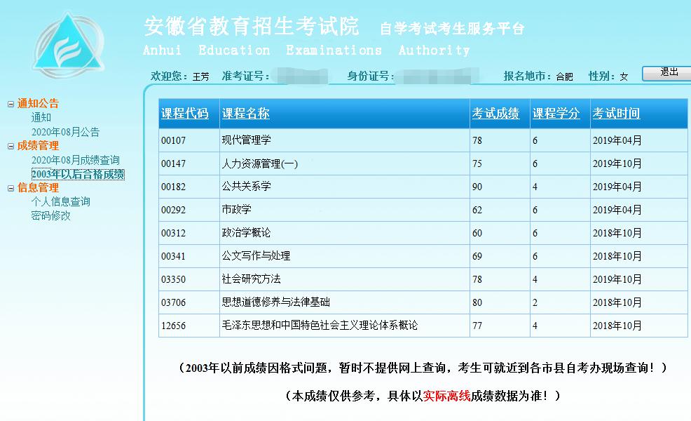 自考网考生服务平台，助力千万学子圆梦之路