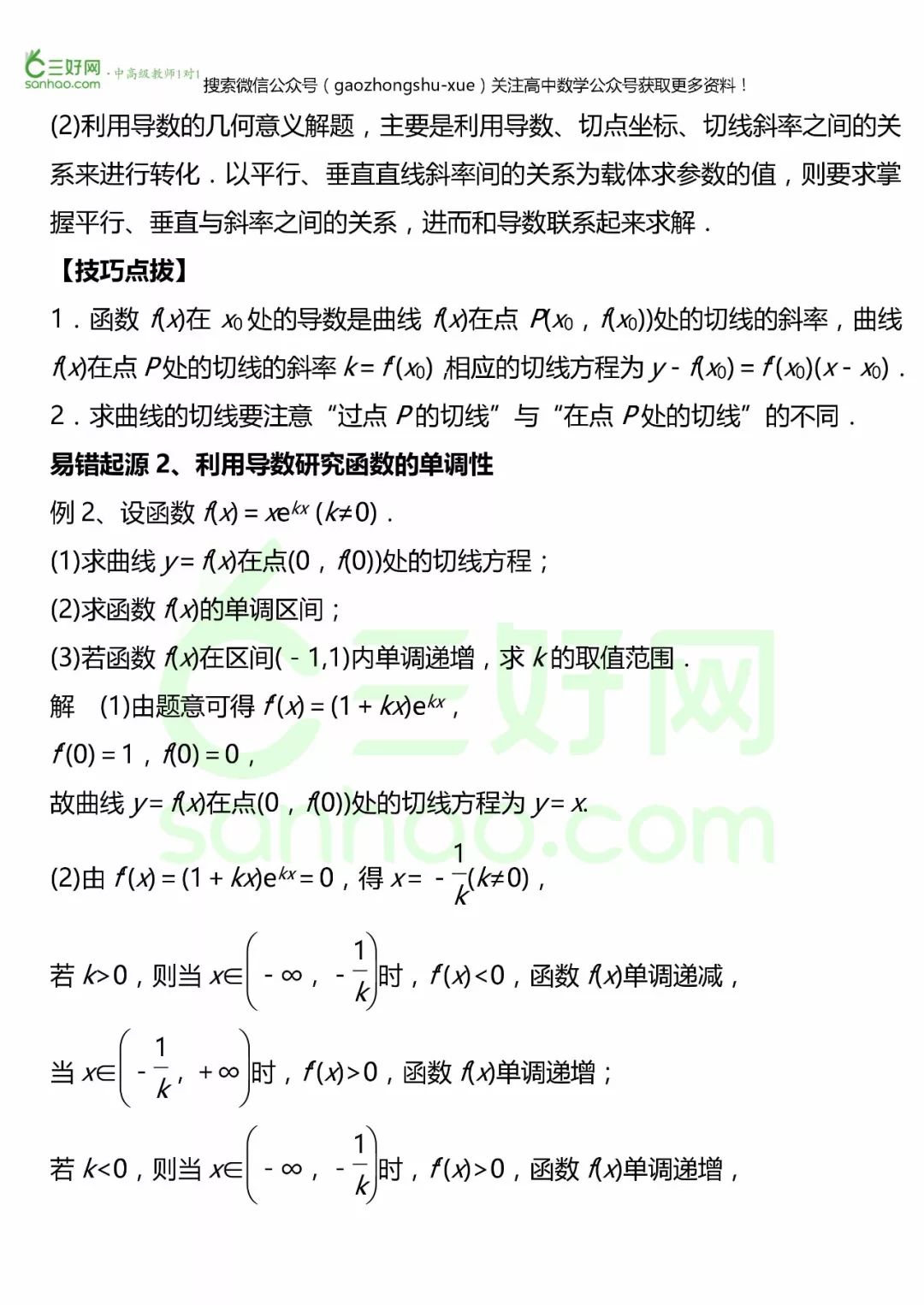 专升本导数之挑战，深度解析难度与应对策略