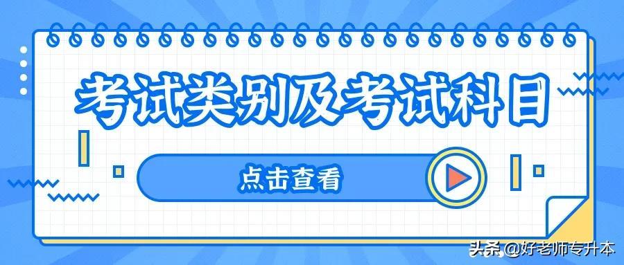 专升本资料的重要性及其获取途径