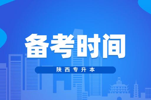 关于专升本考试的最佳时机，在大几可以考？