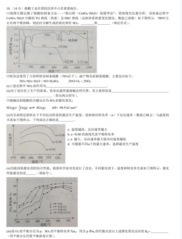 辽宁专升本卷子的深度解析