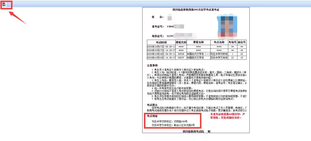 关于自学考试的网哪个好，深度探讨与对比分析