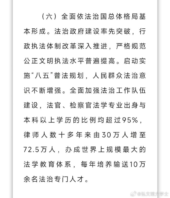 专升本政法，深化法律教育，助力个人成长与社会法治建设