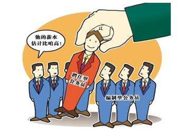 转岗报考公务员的条件与要求