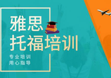 珠海环球雅思培训怎么样？全面解读与深度体验