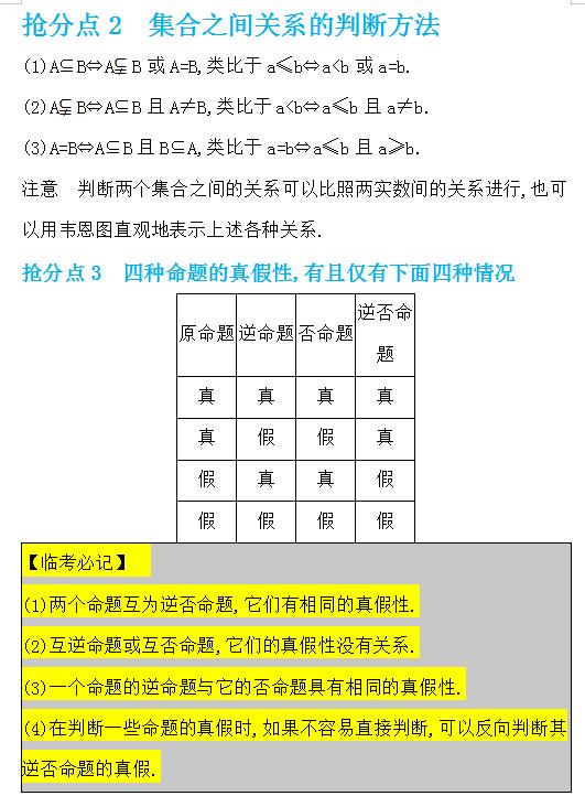 关于专升本考试座位的排列方式