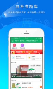 自考网课免费app，开启学习革命的新篇章