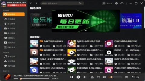 最新DJ网站电脑，引领音乐潮流的科技新宠