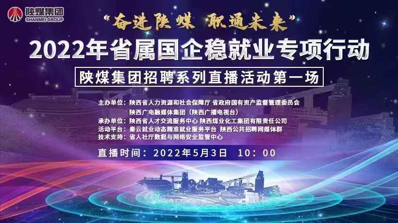 最新煤矿人才招聘信息网——打造高效人才招聘平台