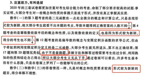 自考网不能选课的问题解析与对策建议