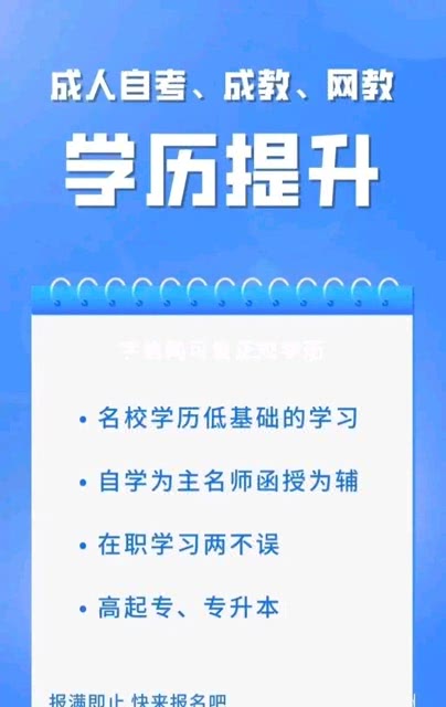 自学自考网，打造个人成长与教育的数字化平台