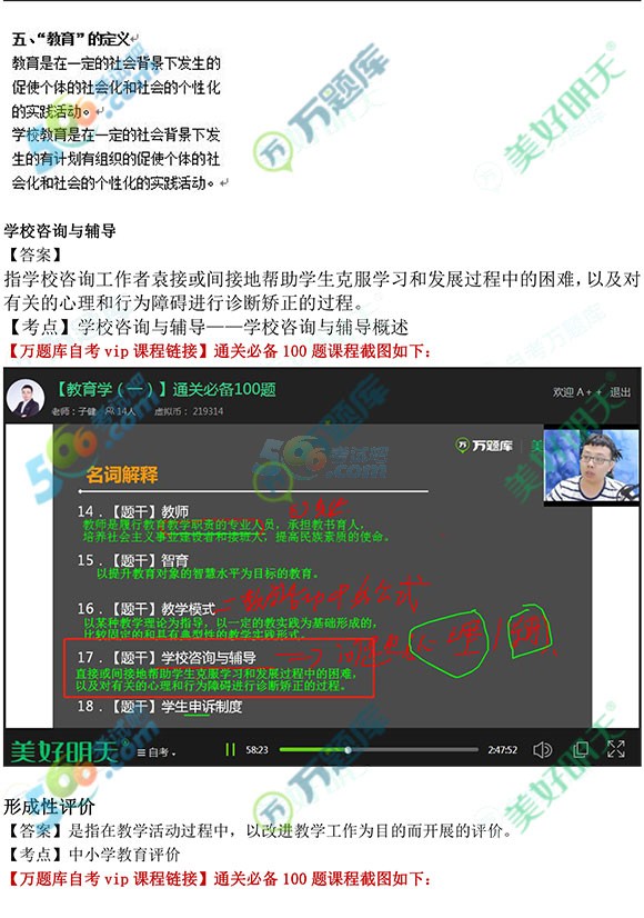 自考网怎样——一个全面解析的视角