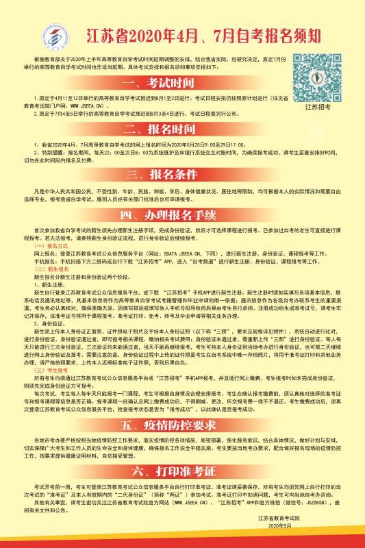 自考网址报名官网——开启你的自学之旅