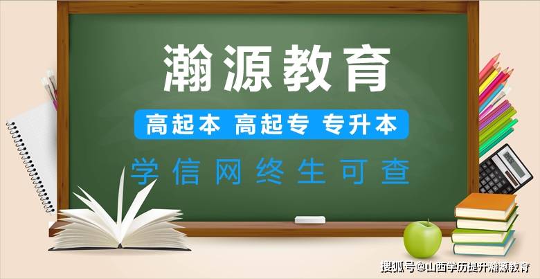 专升本与专套本，两种学历提升路径的比较与探讨