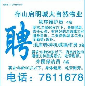 最新招工招聘信息大全——职场人的求职宝典