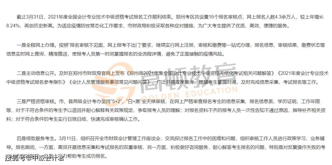 关于专升本报名人数的观察与思考