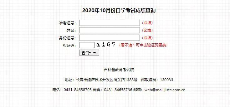 自学考试网络查询成绩官网——便捷获取成绩信息的途径