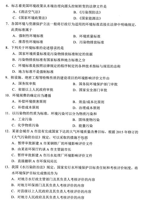 自考网没有法学课程，探究与反思