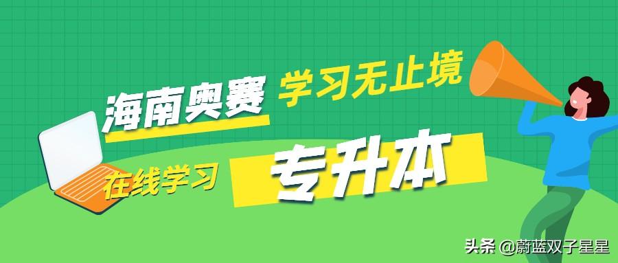 专升本所需资料详解