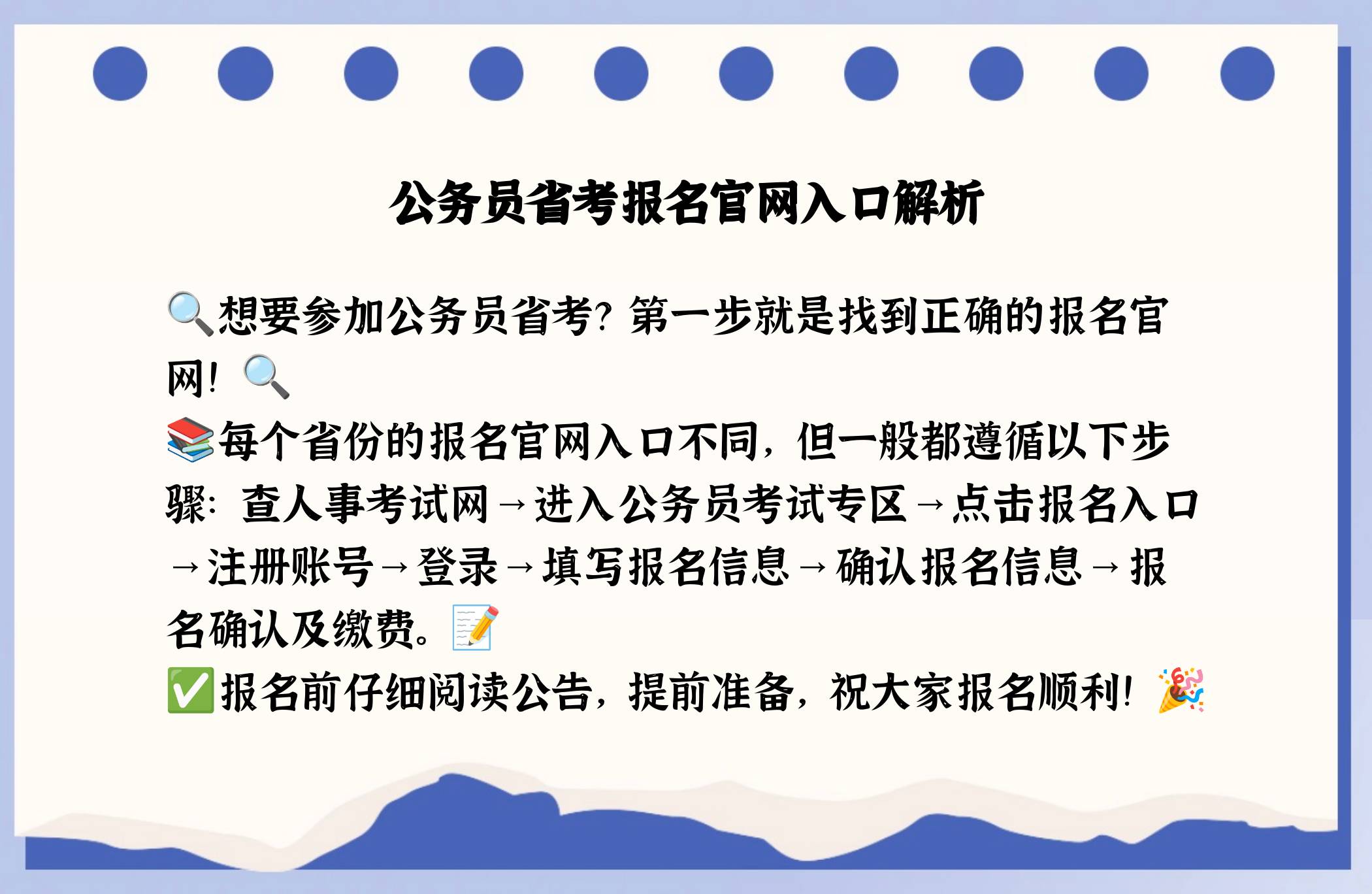 珠海公务员报名入口官网详解