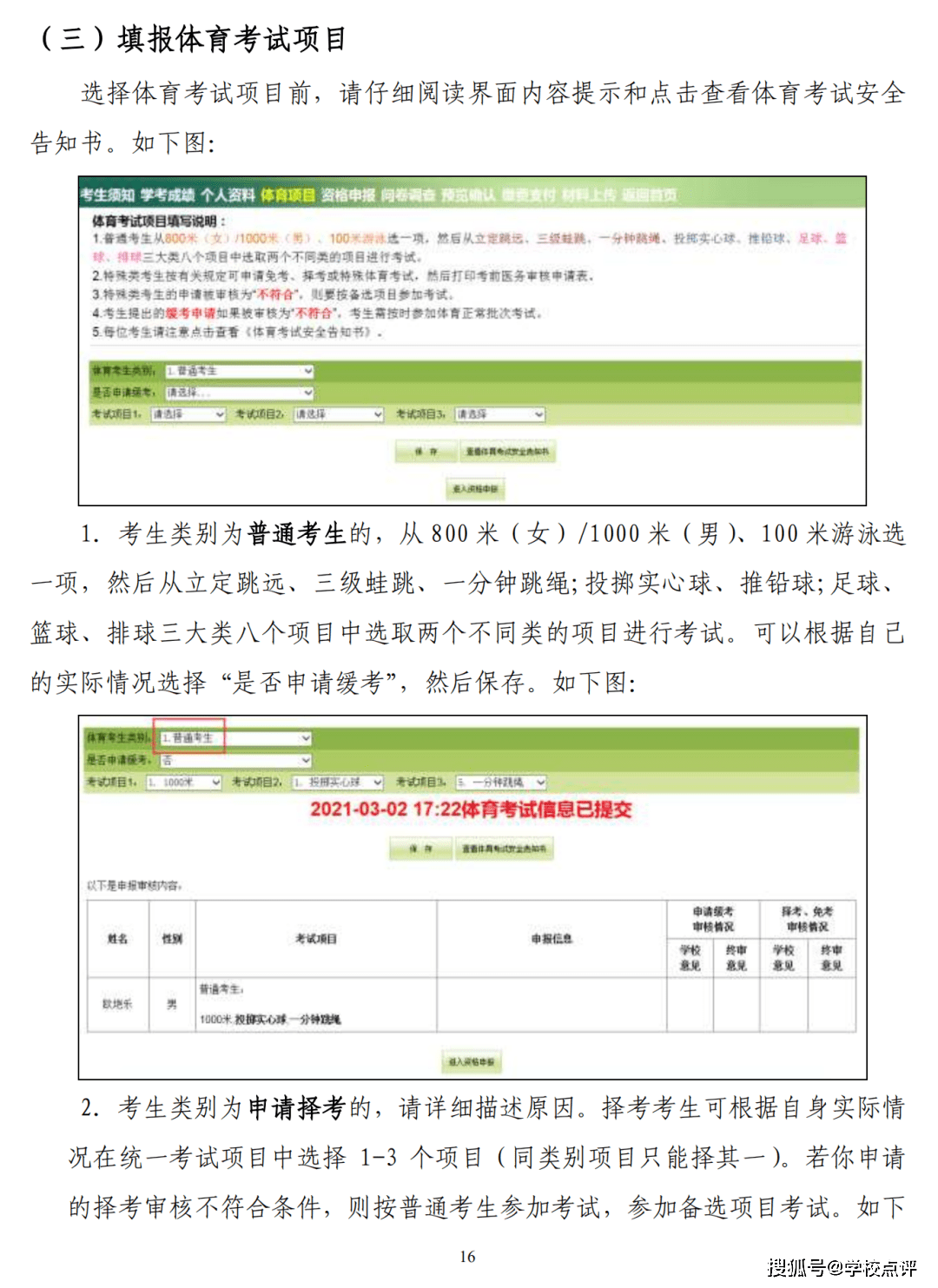 自考网教报名指南，一步步教你如何报名