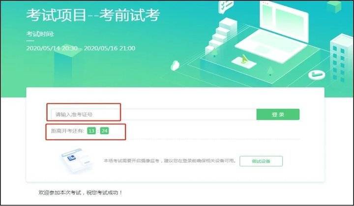 自考网用户登录指南