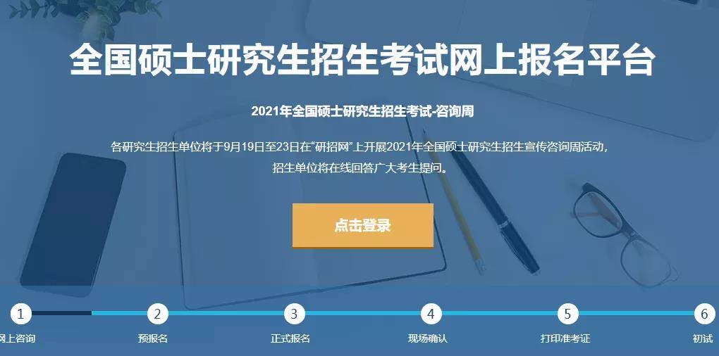 自考网注销流程及注意事项