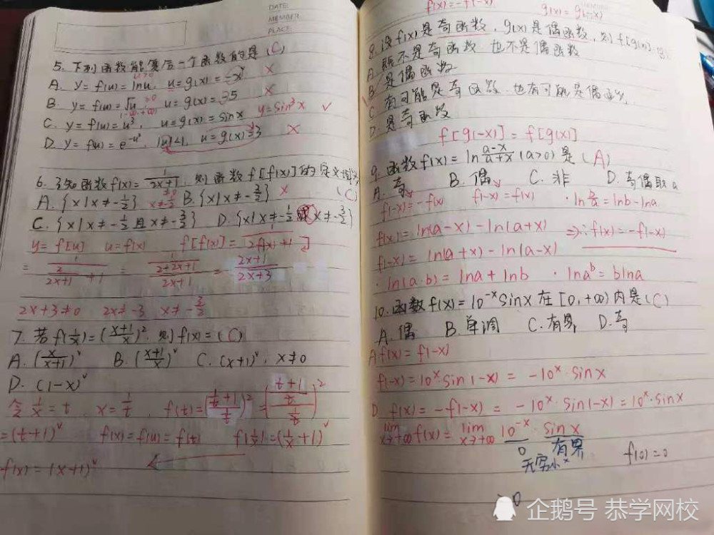 专科专升本的学校，探索与机遇