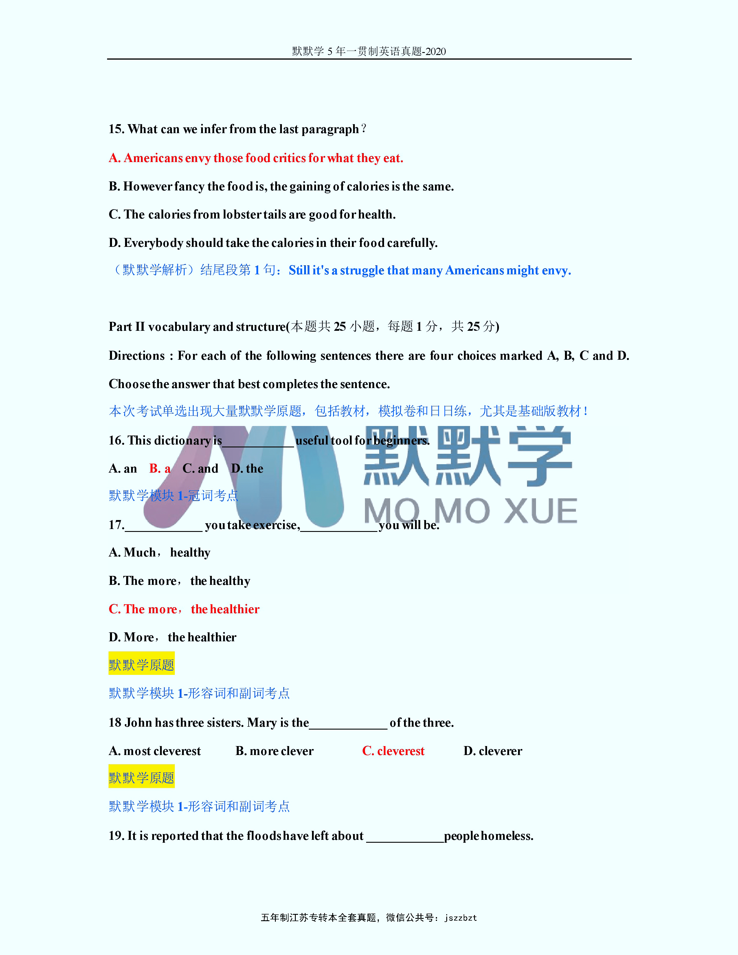 专升本英语语文，挑战与策略